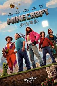 A Minecraft Movie - Posters