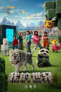 A Minecraft Movie - Posters
