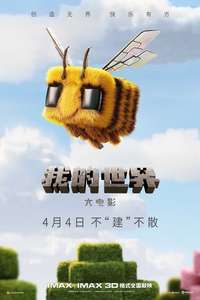 A Minecraft Movie - Posters