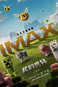A Minecraft Movie - Posters