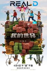 A Minecraft Movie - Posters