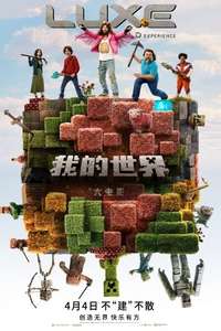 A Minecraft Movie - Posters