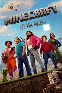 A Minecraft Movie - Posters