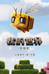 A Minecraft Movie - Posters