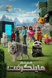 A Minecraft Movie - Posters