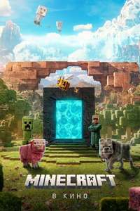 A Minecraft Movie - Posters