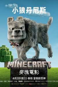 A Minecraft Movie - Posters