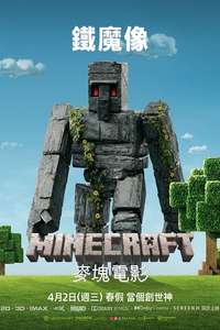 A Minecraft Movie - Posters