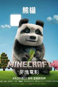 A Minecraft Movie - Posters