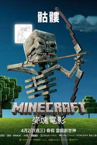 A Minecraft Movie - Posters