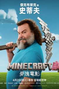 A Minecraft Movie - Posters