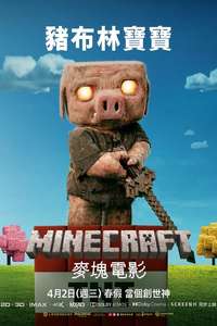 A Minecraft Movie - Posters