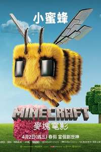 A Minecraft Movie - Posters