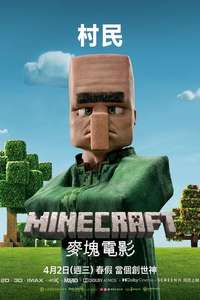 A Minecraft Movie - Posters