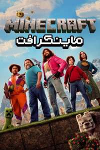 A Minecraft Movie - Posters