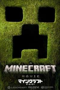 A Minecraft Movie - Posters