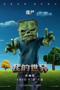 A Minecraft Movie - Posters