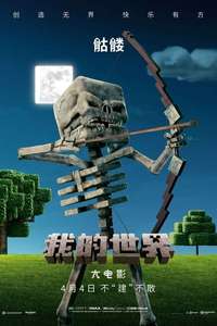 A Minecraft Movie - Posters