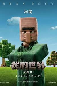 A Minecraft Movie - Posters