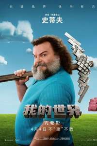 A Minecraft Movie - Posters