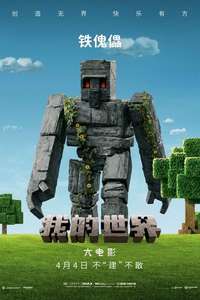 A Minecraft Movie - Posters