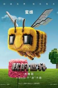 A Minecraft Movie - Posters