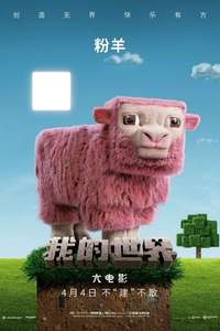 A Minecraft Movie - Posters