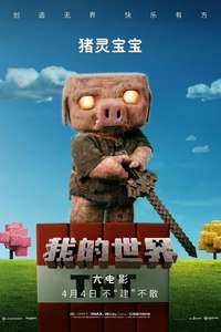 A Minecraft Movie - Posters