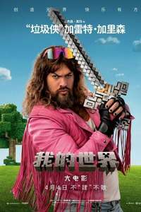A Minecraft Movie - Posters