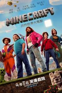 A Minecraft Movie - Posters