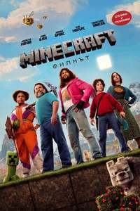 A Minecraft Movie - Posters