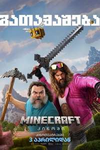 A Minecraft Movie - Posters