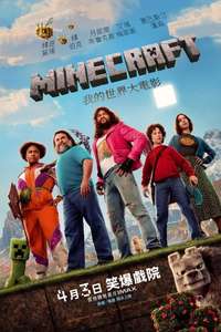A Minecraft Movie - Posters