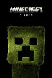 A Minecraft Movie - Posters