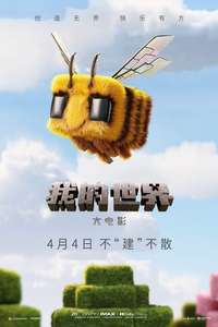A Minecraft Movie - Posters