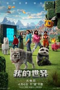 A Minecraft Movie - Posters