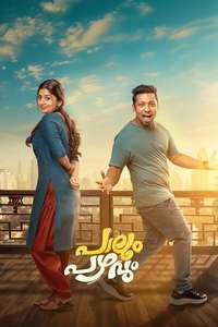 Paalum Pazhavum - Posters