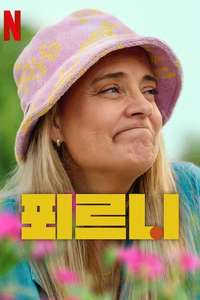 Pernille - Posters