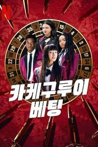 BET - Posters
