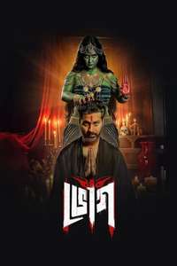 Bhog - Posters