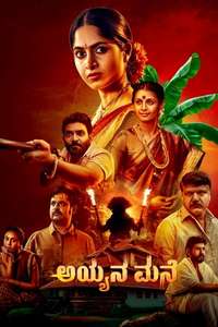 Ayyana Mane - Posters