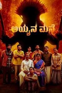 Ayyana Mane - Posters