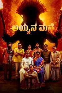 Ayyana Mane - Posters