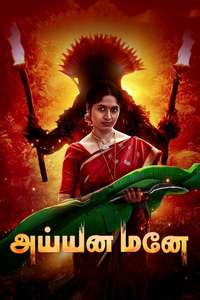 Ayyana Mane - Posters