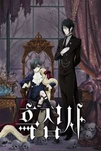 Black Butler - Posters