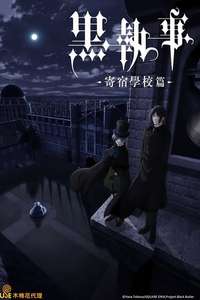 Black Butler - Posters
