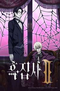 Black Butler - Posters