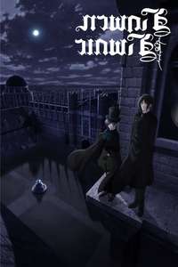 Black Butler - Posters