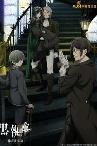 Black Butler - Posters