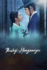 Dear Hongrang - Posters